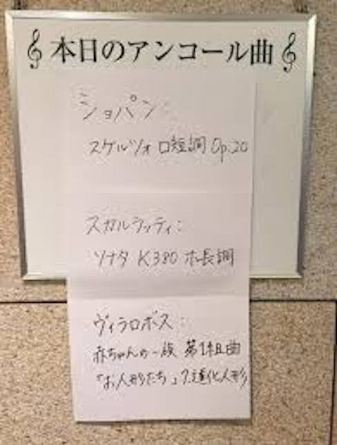 アンコール 当日発表プログラムの情報 一般のお知らせ お知らせ 宗次ホール