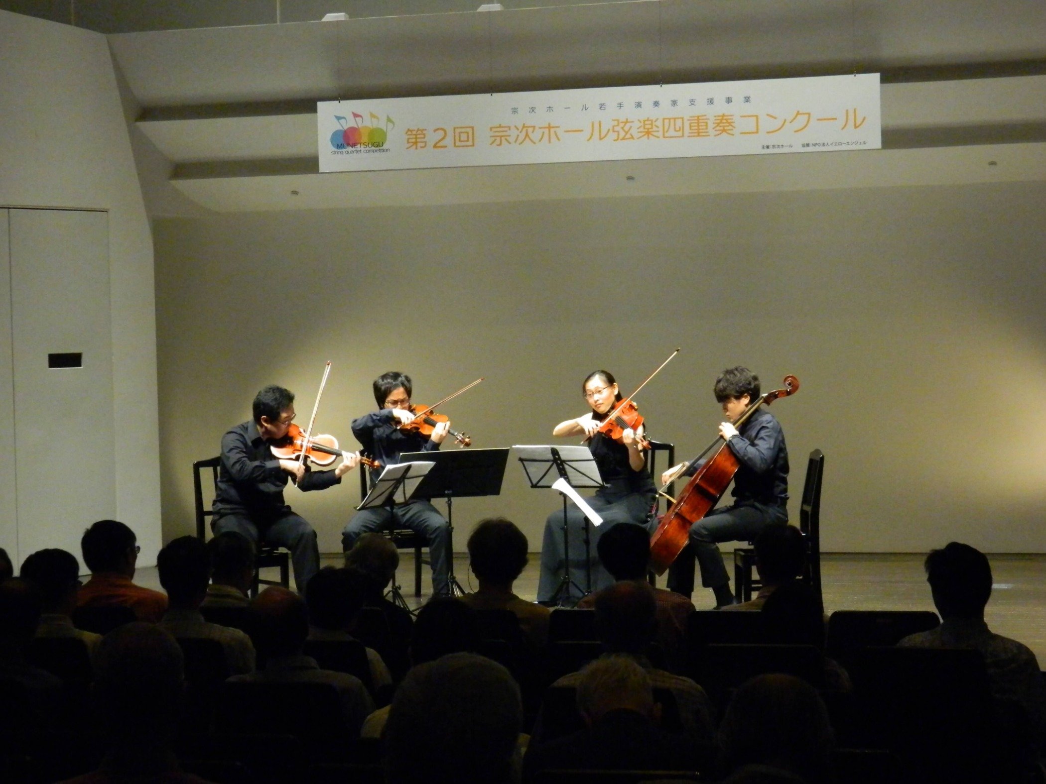 宗次ホール 第2回 弦楽四重奏コンクール（2014年） 弦楽四重奏コンクールの概要 コンクール情報 宗次ホール